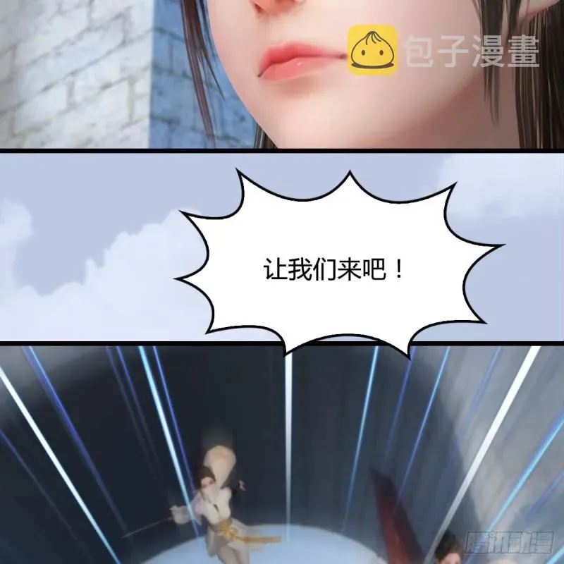 堕玄师 第427话：七星拳霸 第55页