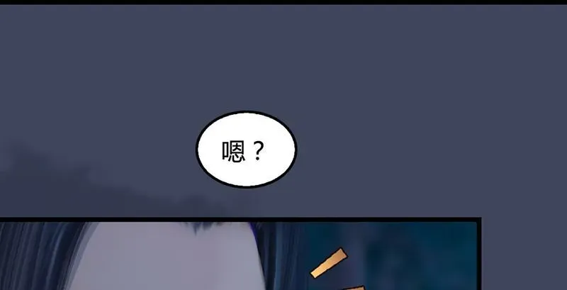 堕玄师 第210话：以假乱真 第55页