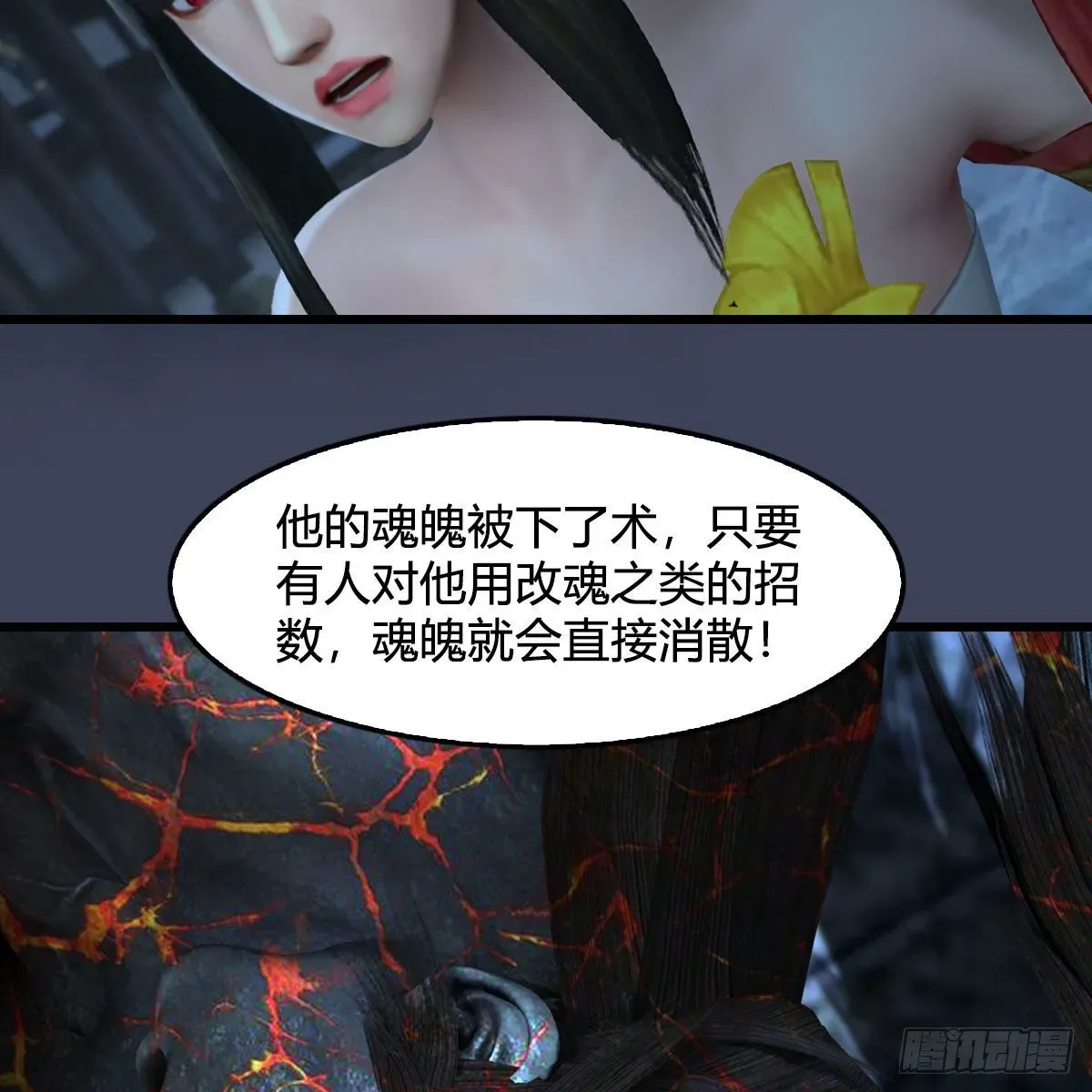 堕玄师 第597话：九龙的来历 第55页