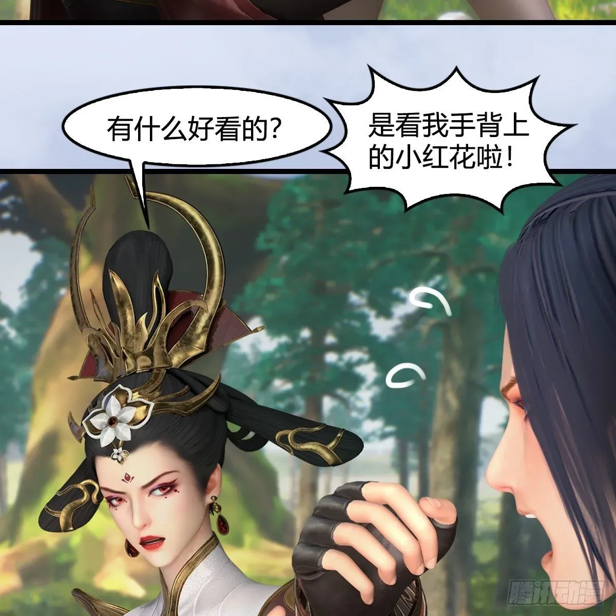 堕玄师 第567话：看我的小红花 第55页