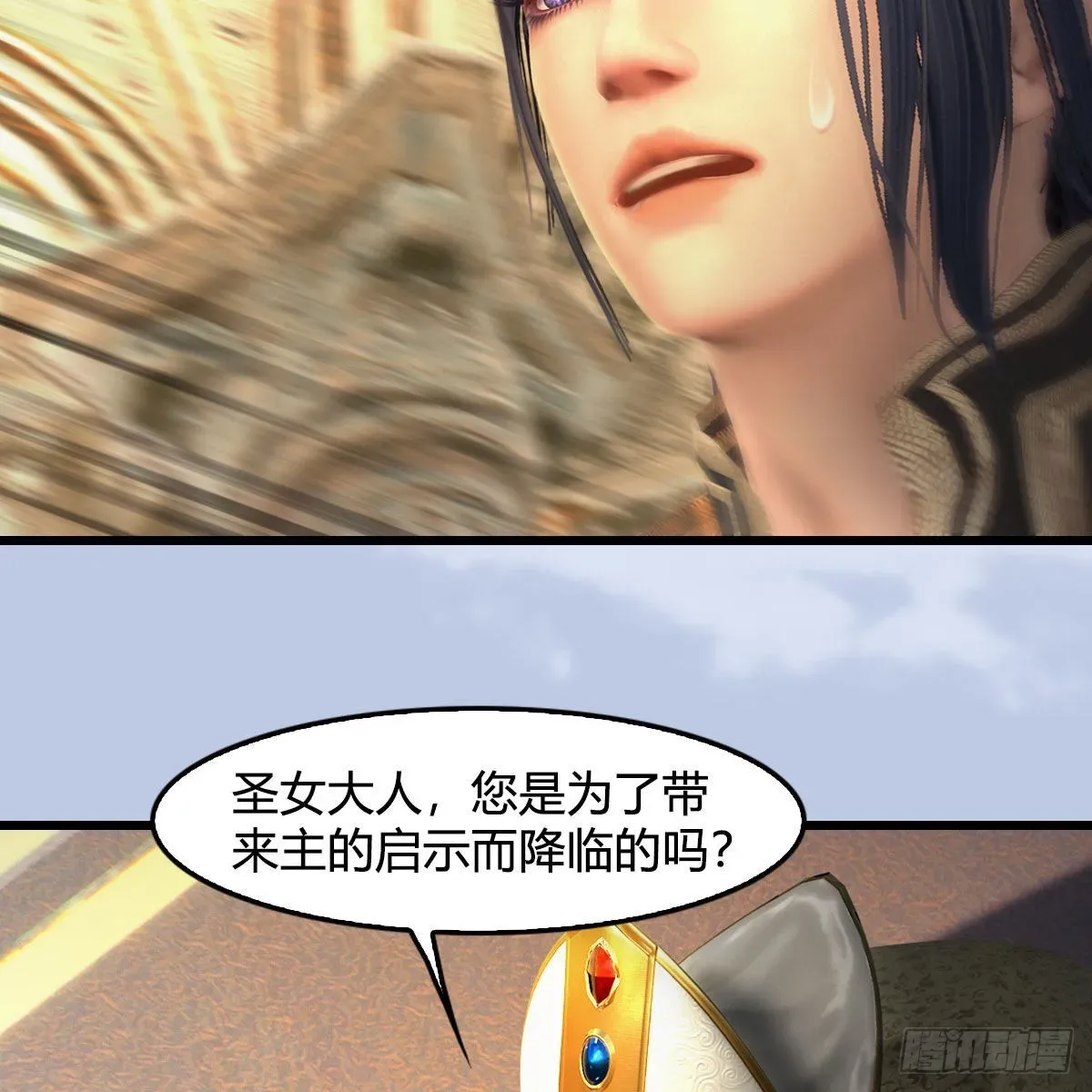 堕玄师 第638话：圣子弥赛亚 第55页