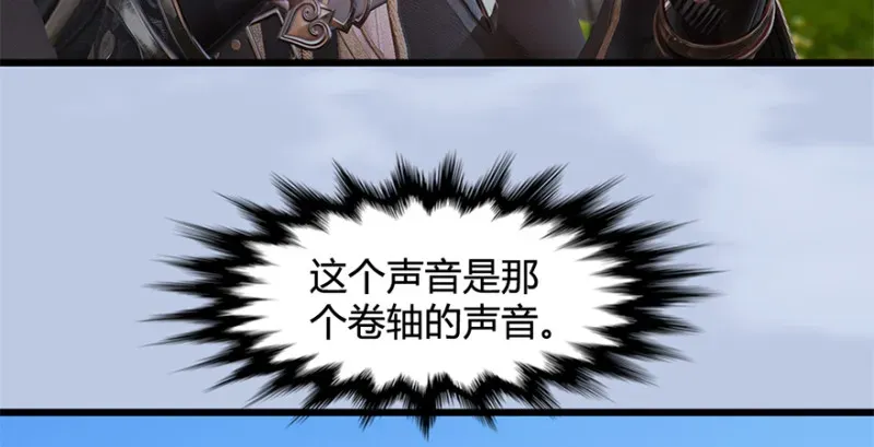 堕玄师 第246话：画中世界 第55页