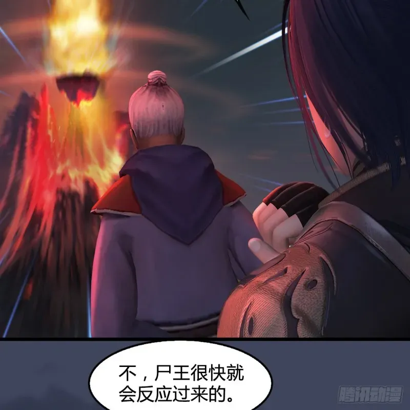 堕玄师 第388话：狐假虎威 第55页