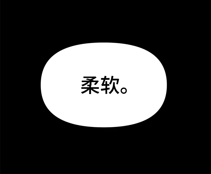 校霸负责人 第28话 第55页