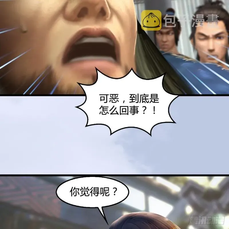 堕玄师 第267话：别跟我讲常理 第55页