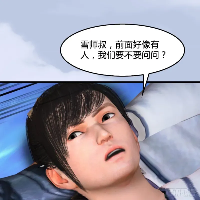 堕玄师 第322话：沈燃被擒 第55页