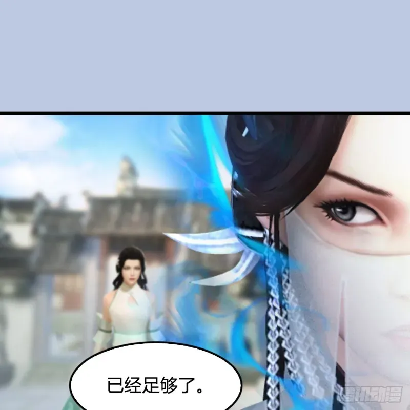 堕玄师 第299话：若柳VS魉 第55页