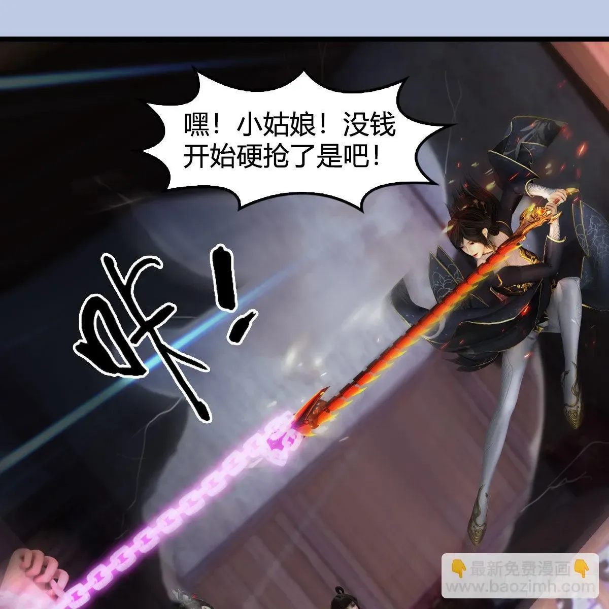 堕玄师 第629话：圣僧遗物 第55页