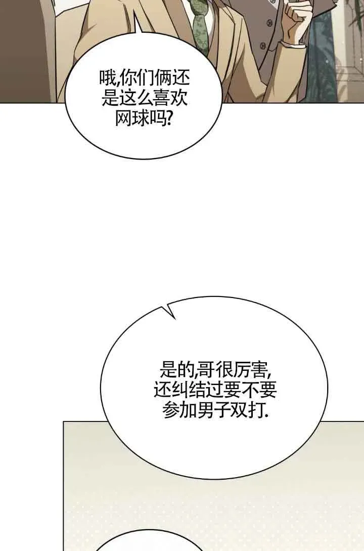 救援方程式 第07话 第55页