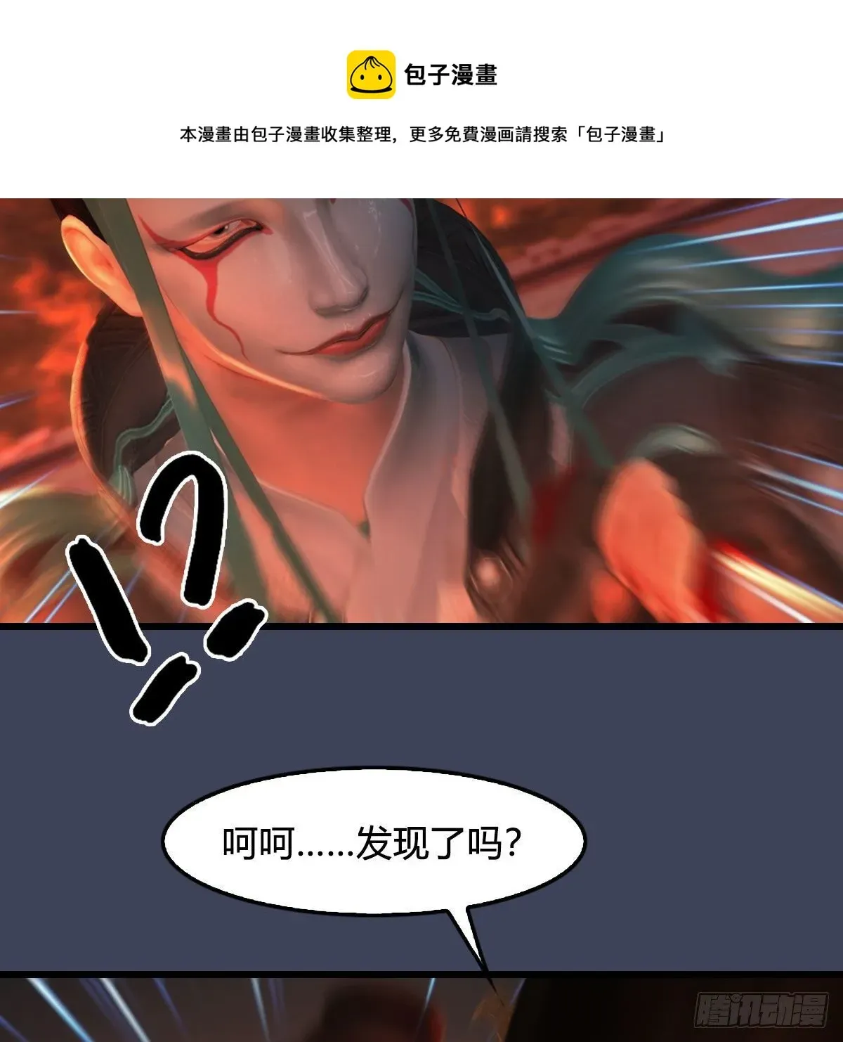 堕玄师 第503话：中州战役 第55页