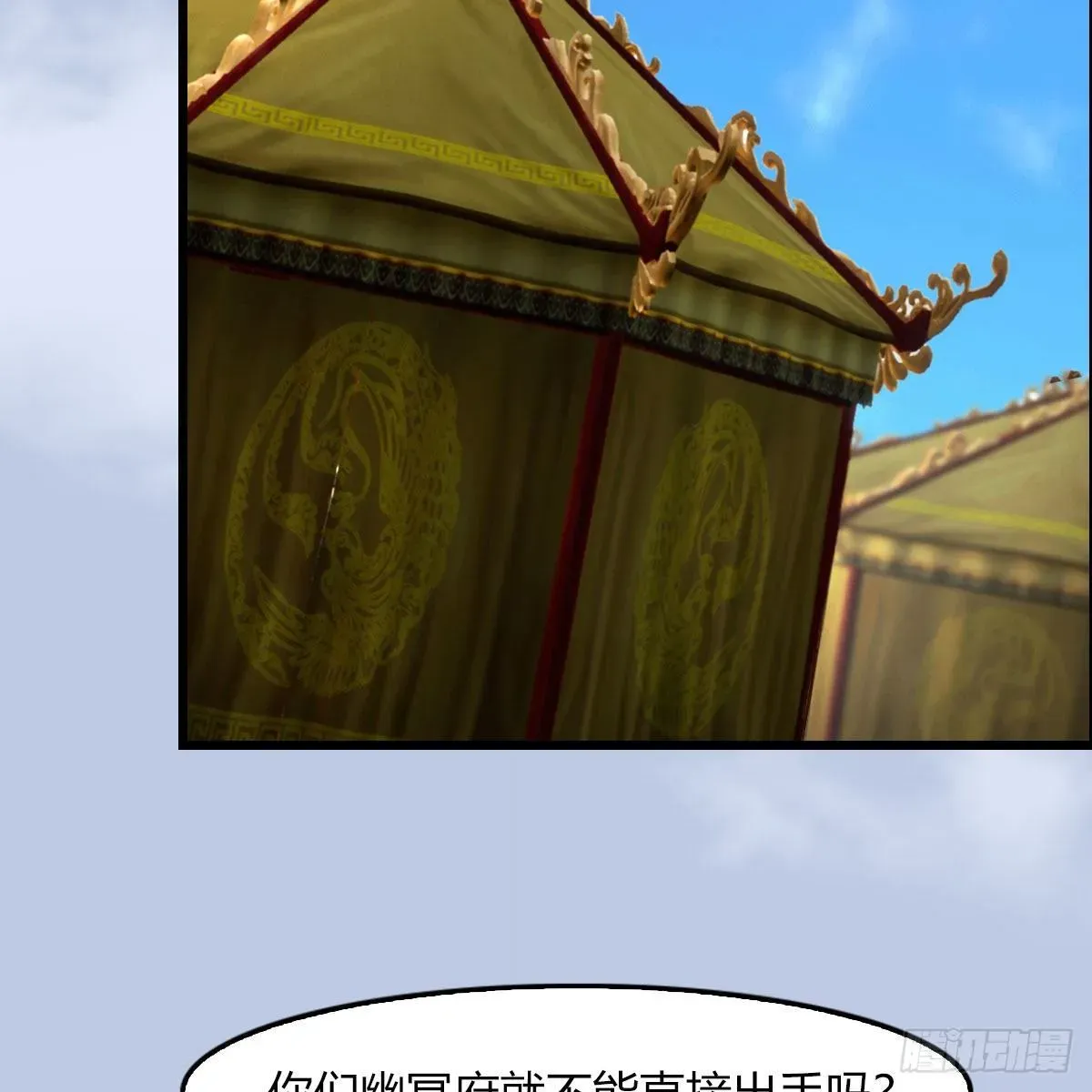 堕玄师 第495话：丁铭率军 第55页