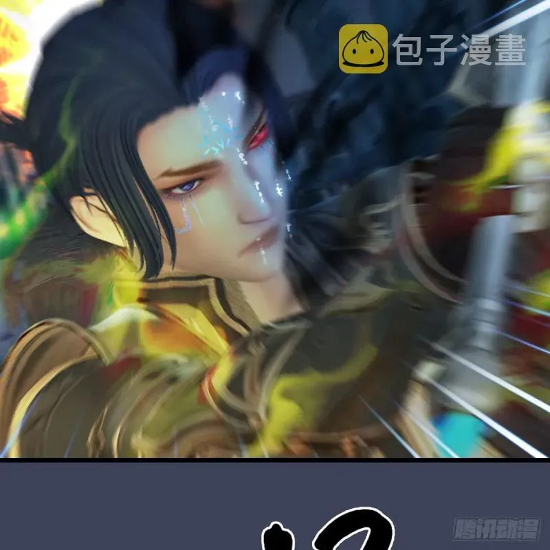 堕玄师 第437话：通幽续命 第55页