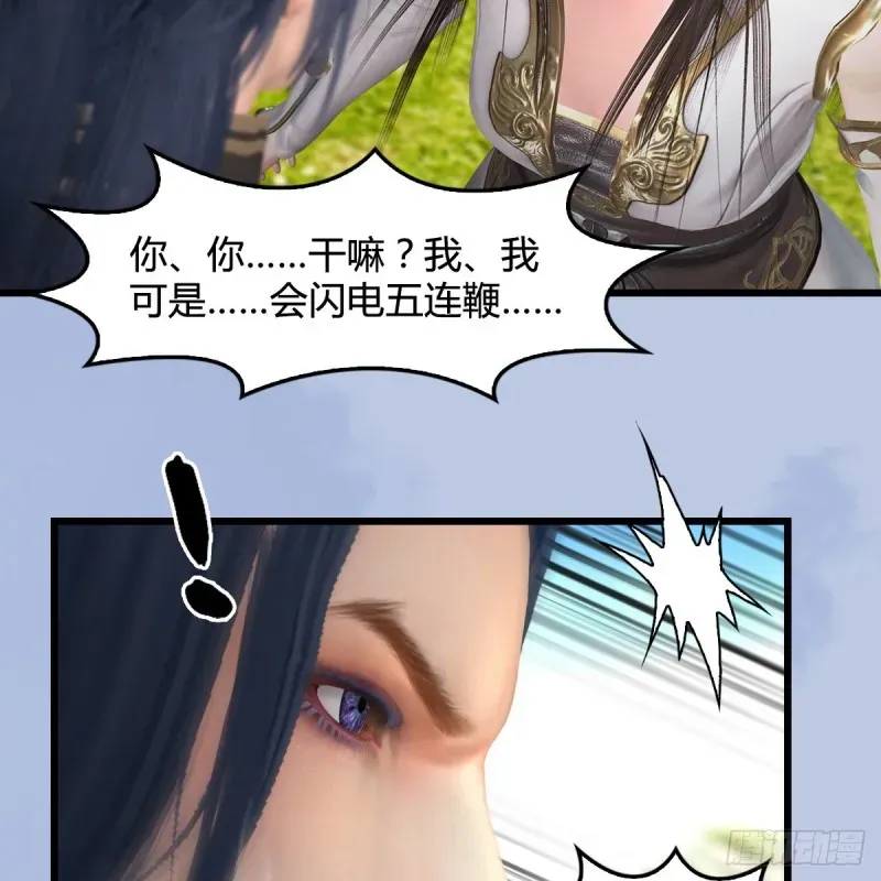 堕玄师 第415话：一吻定情 第55页