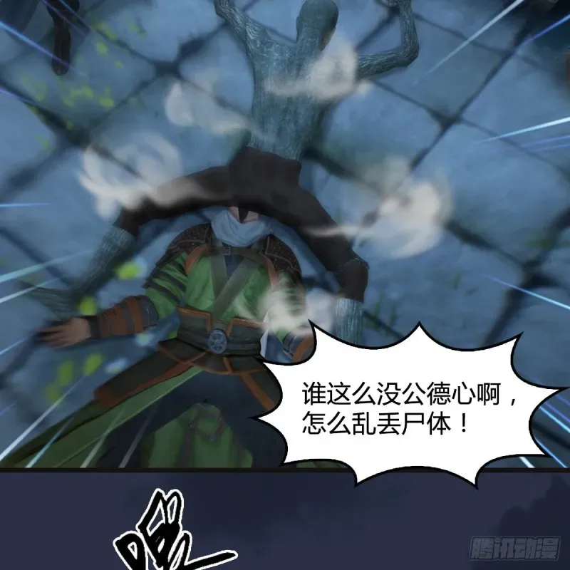 堕玄师 第364话：玄兽托孤 第55页