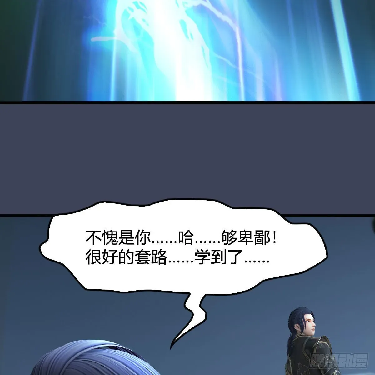 堕玄师 第678话：心魔 第55页