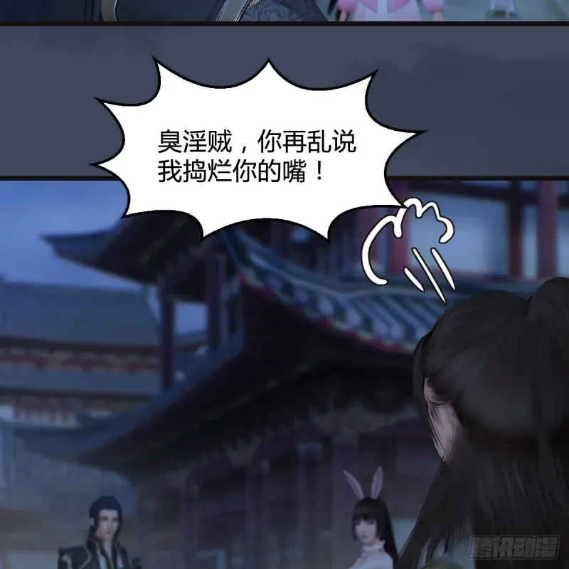 堕玄师 第373话：白堇之死？ 第55页