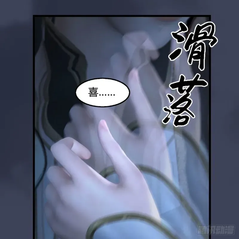 堕玄师 第374话：楚越暴走 第55页