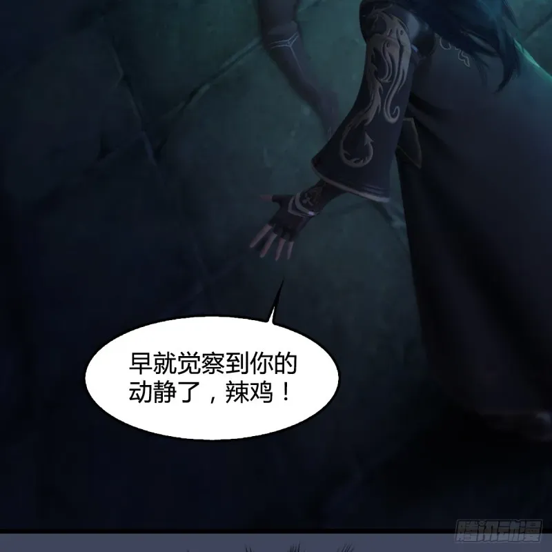 堕玄师 第284话：铁血小月 第55页