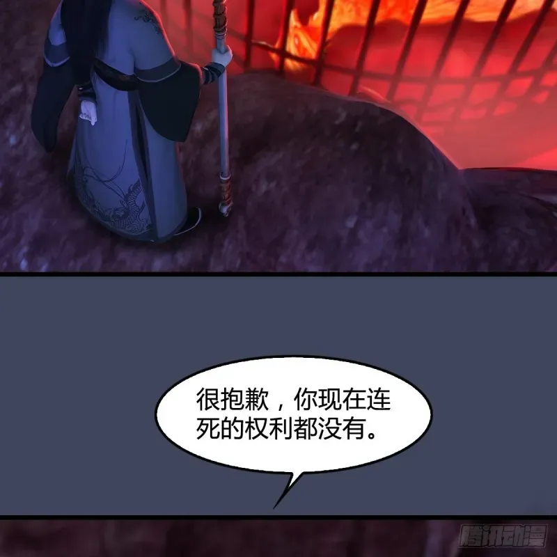 堕玄师 第316话：七星玄兽灵乌 第55页