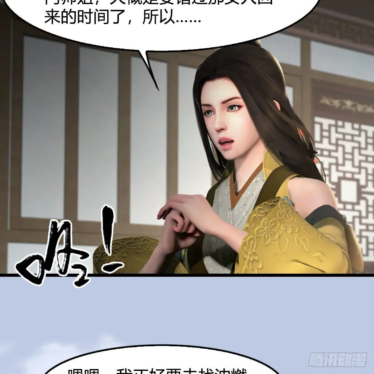 堕玄师 第541话：任务完成 第55页