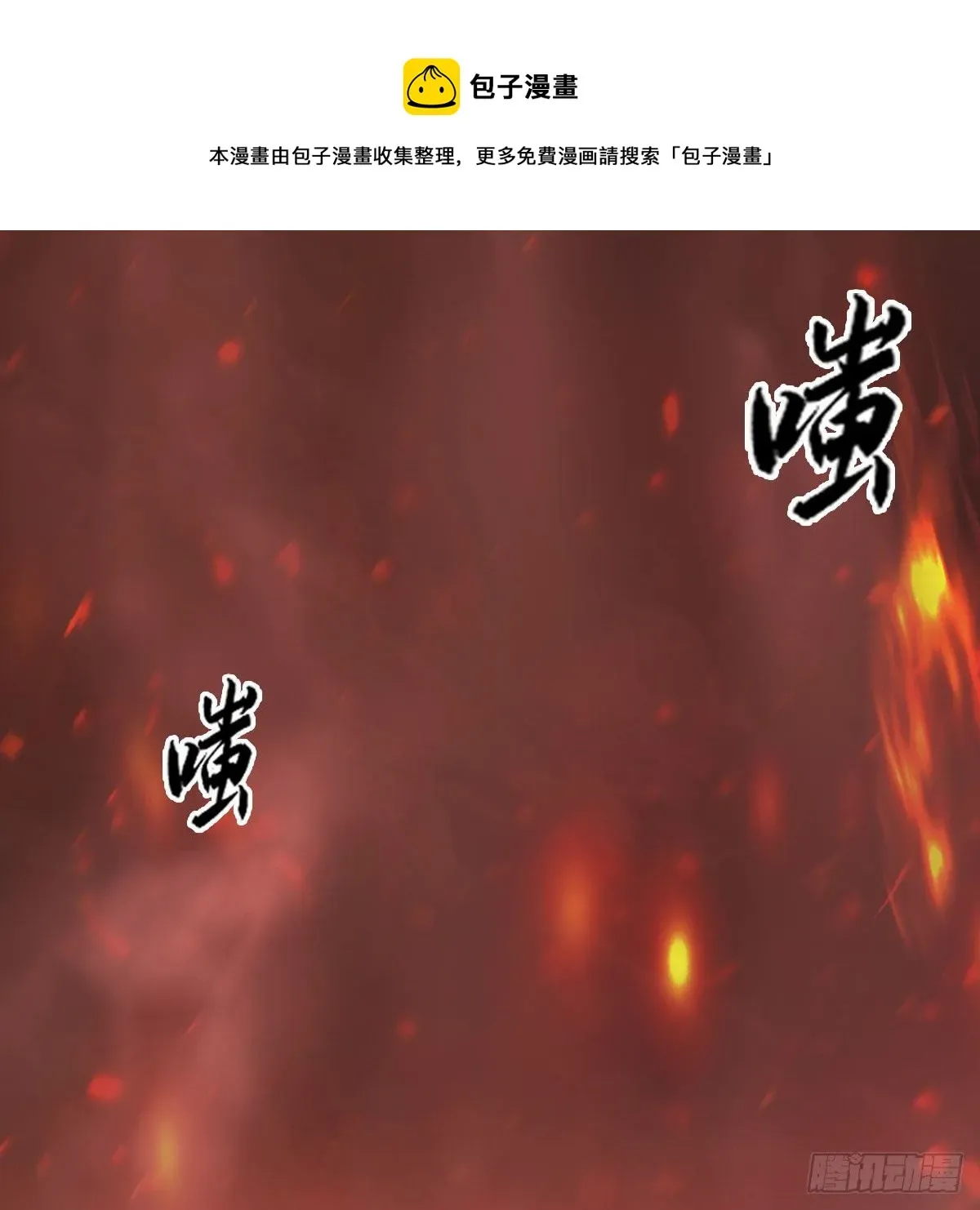 堕玄师 第504话：楚越归来 第55页