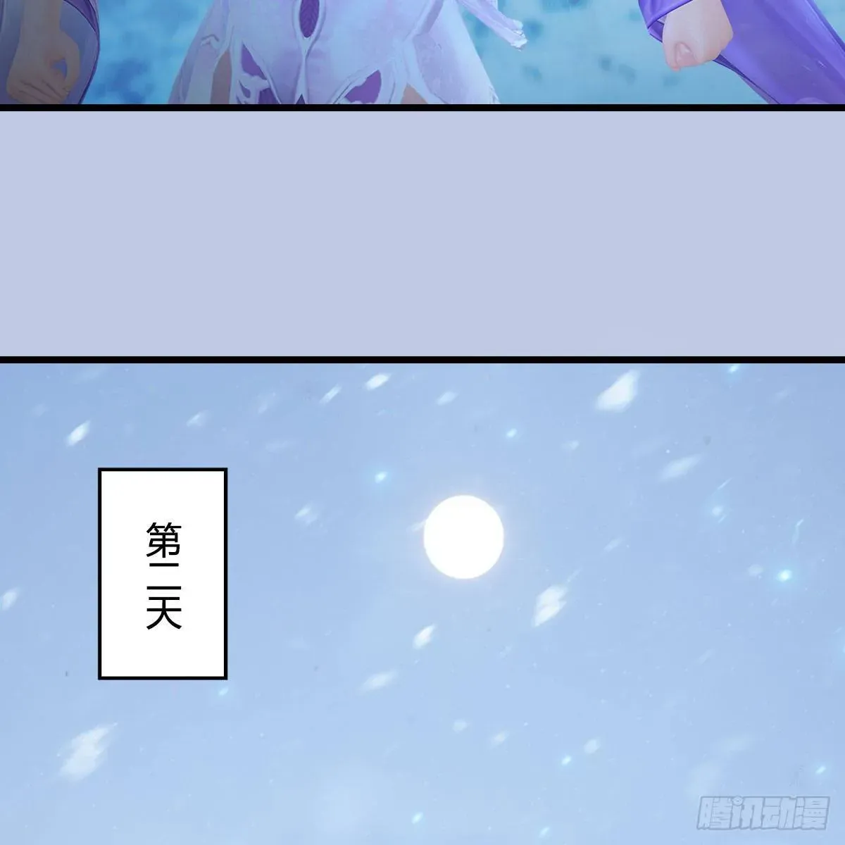 堕玄师 第532话：冬至雪的决心 第55页