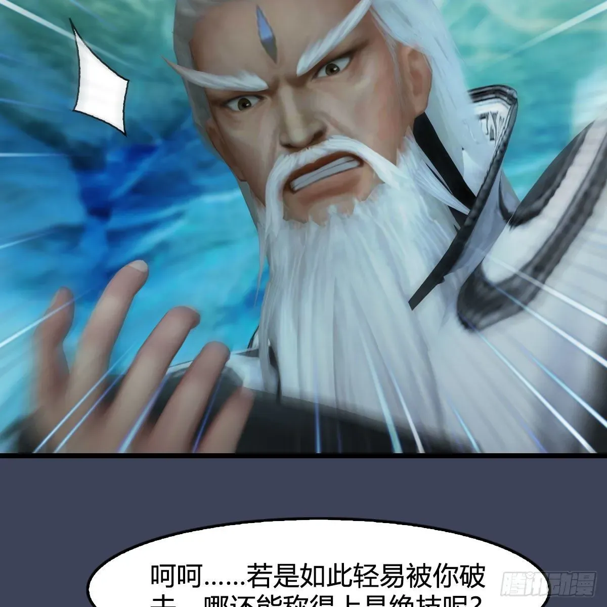 堕玄师 第489话：棋中界 第55页