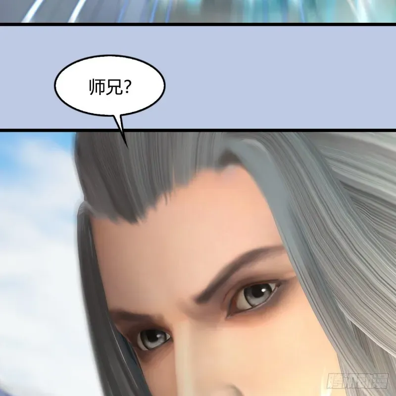 堕玄师 第418话：西泽尔行踪 第55页