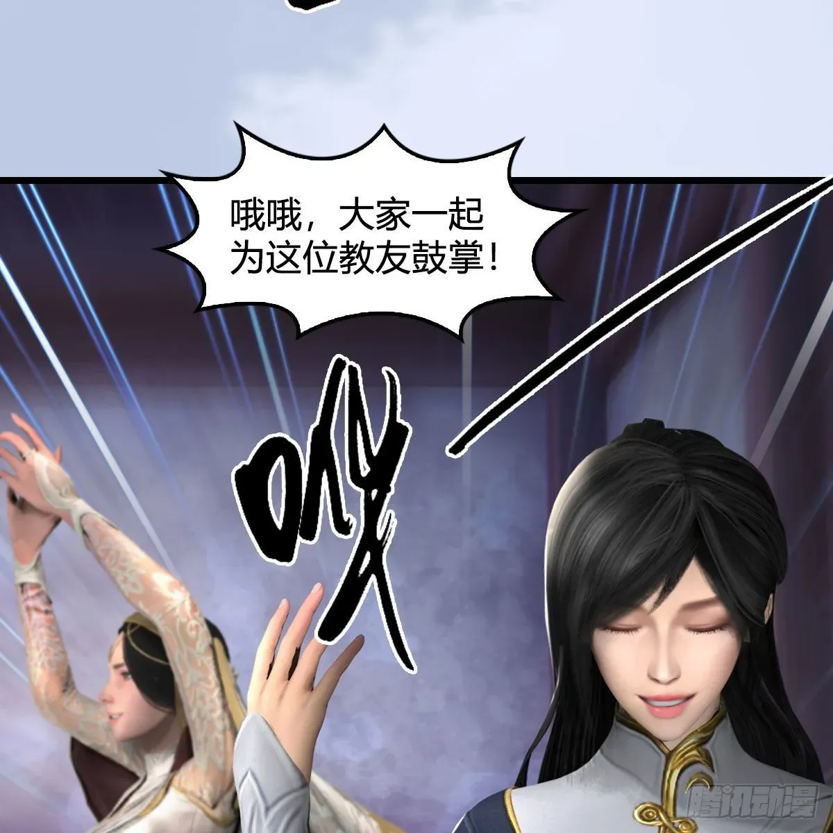 堕玄师 第628话：义拍会 第55页