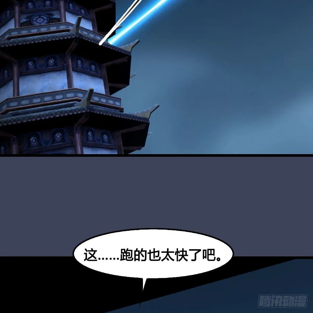 堕玄师 第681话：9527是什么？ 第55页