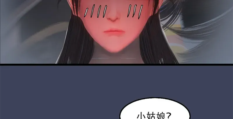 堕玄师 第244话：你想救他吗 第55页