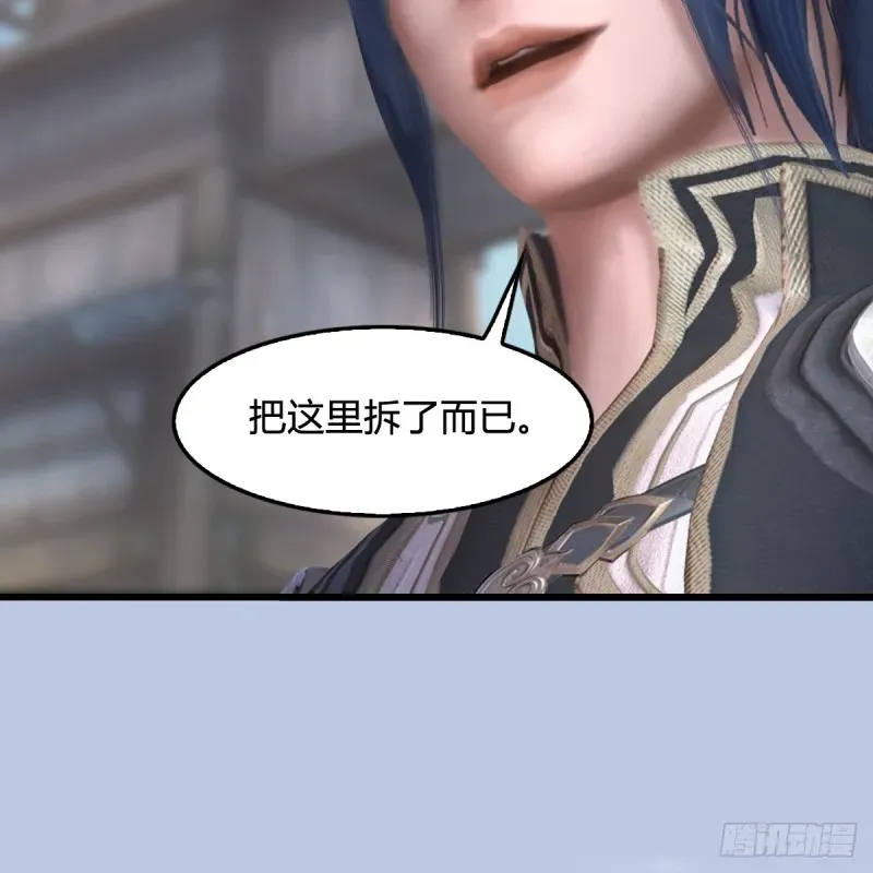 堕玄师 第265话：我只是想拆了这里 第56页