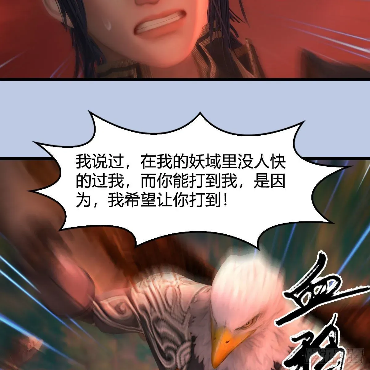 堕玄师 第560话：又一座黄泉遗迹 第56页