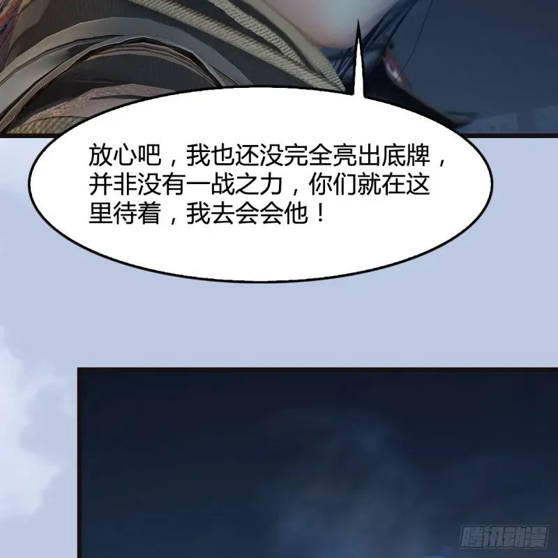 堕玄师 第435话：楚越VS宁无双-上 第56页