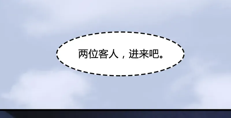 堕玄师 第247话：画中仙 第56页