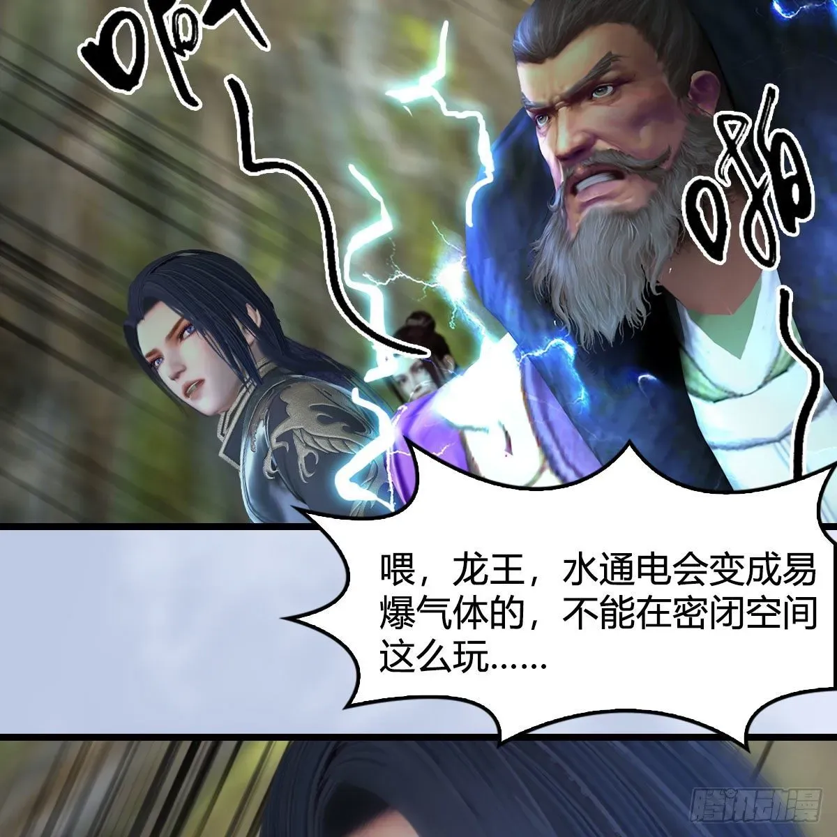 堕玄师 第603话：这是哪儿 第56页