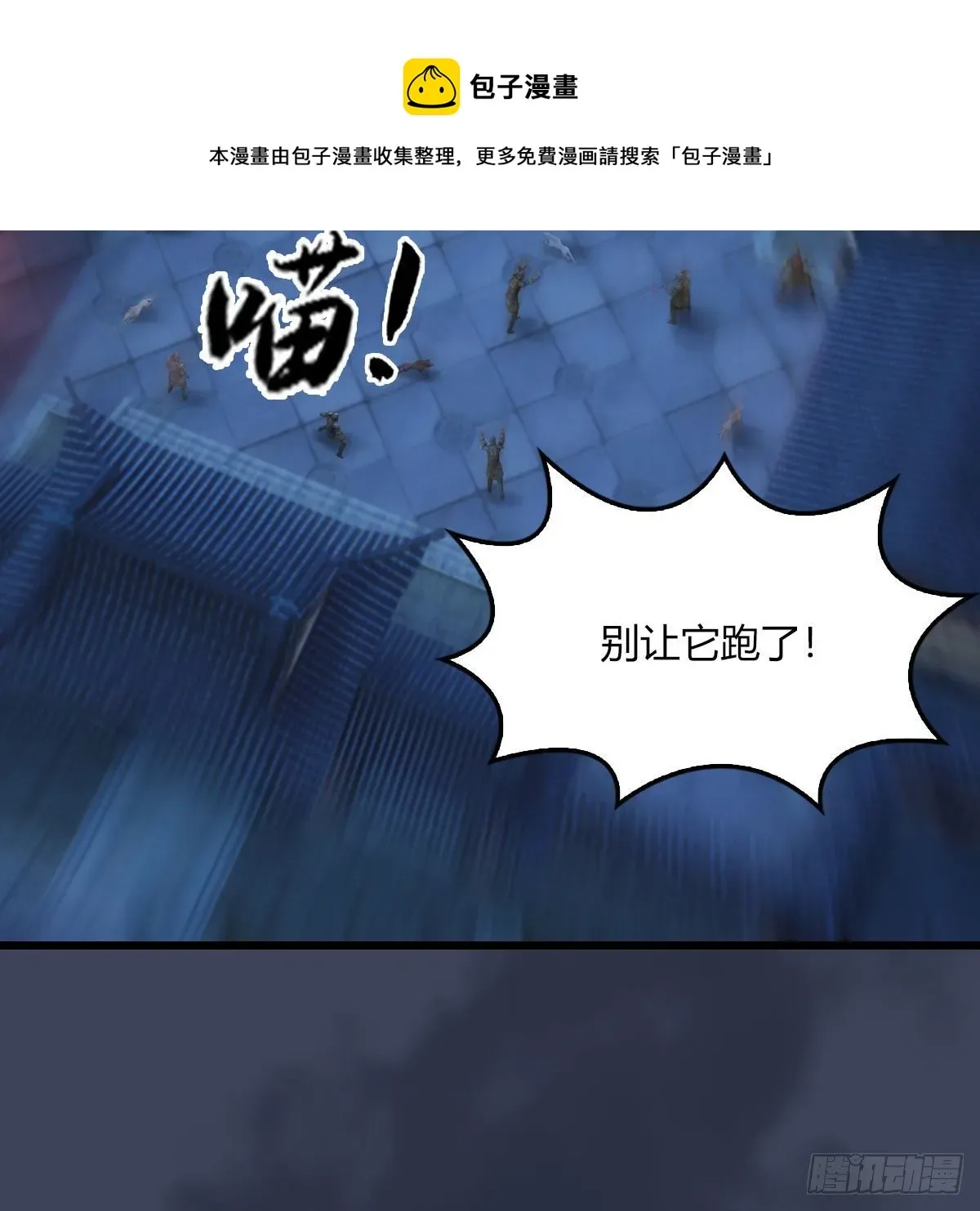 堕玄师 第509话：灵魂转换之术 第56页