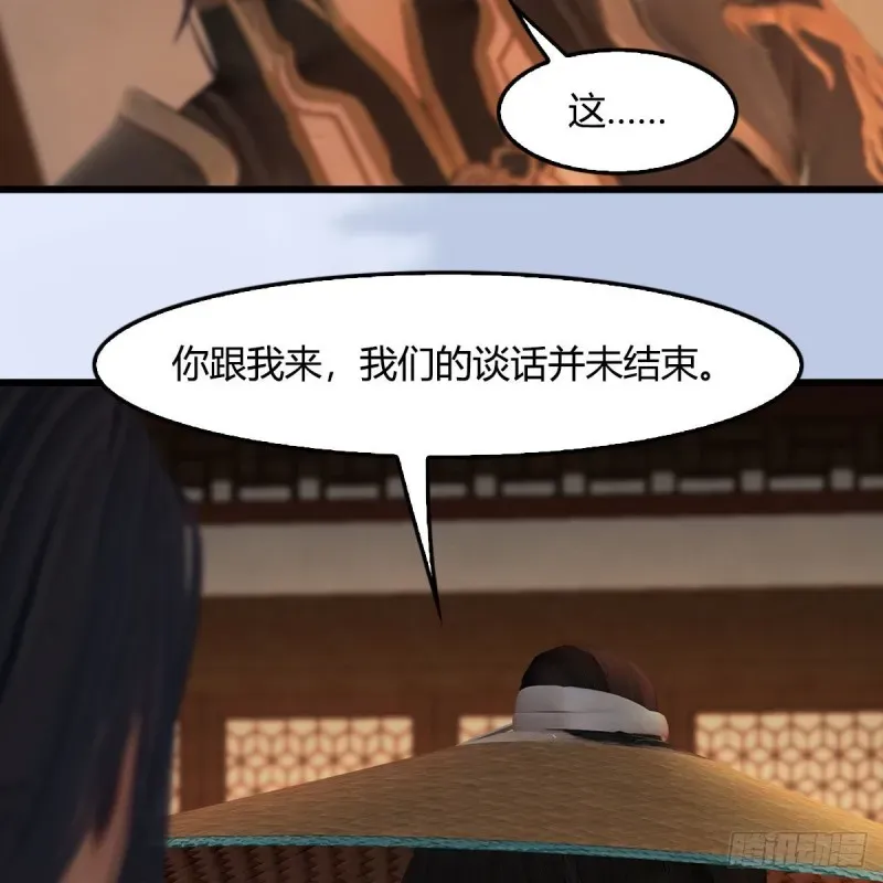 堕玄师 第406话：强行解释 第56页