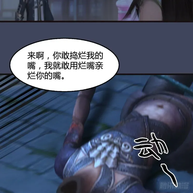 堕玄师 第373话：白堇之死？ 第56页