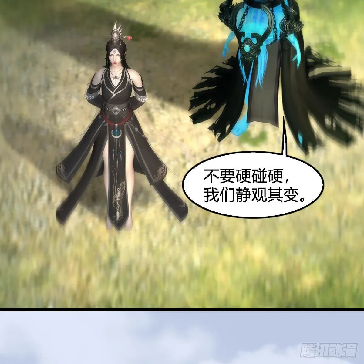 堕玄师 第576话：非浅记忆恢复？ 第56页