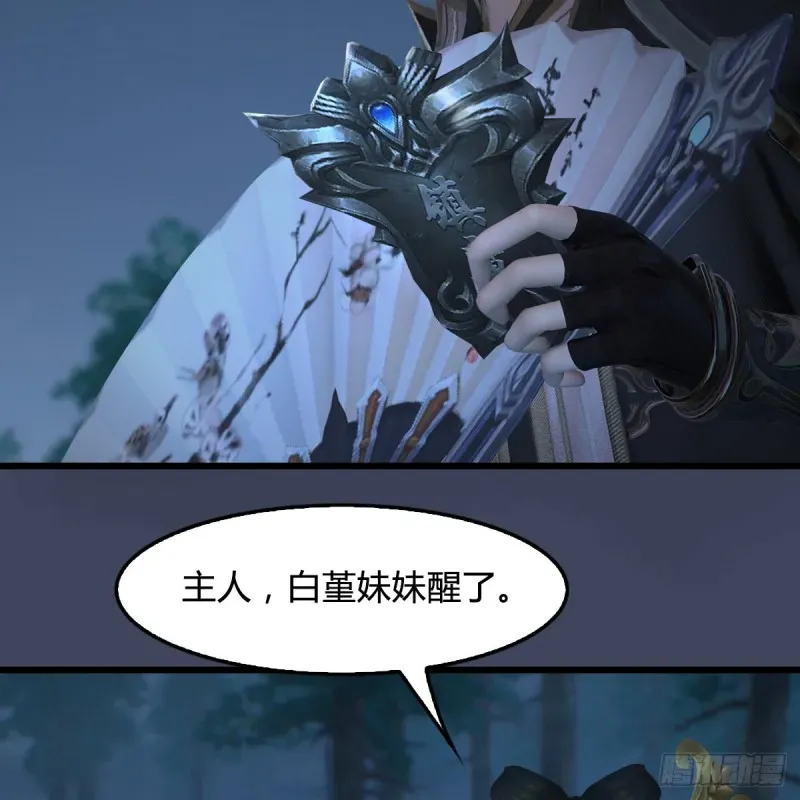 堕玄师 第409话：胸部下锤？！ 第56页