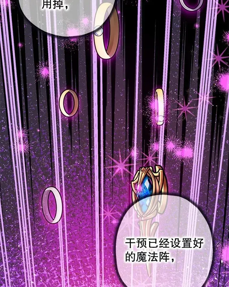 暴君的精神安定剂 83.林中魔女 第56页