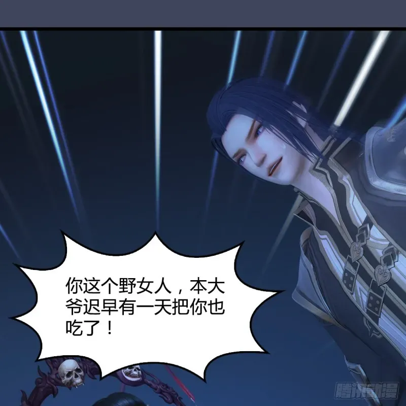 堕玄师 第408话：突破神庭灵境 第56页