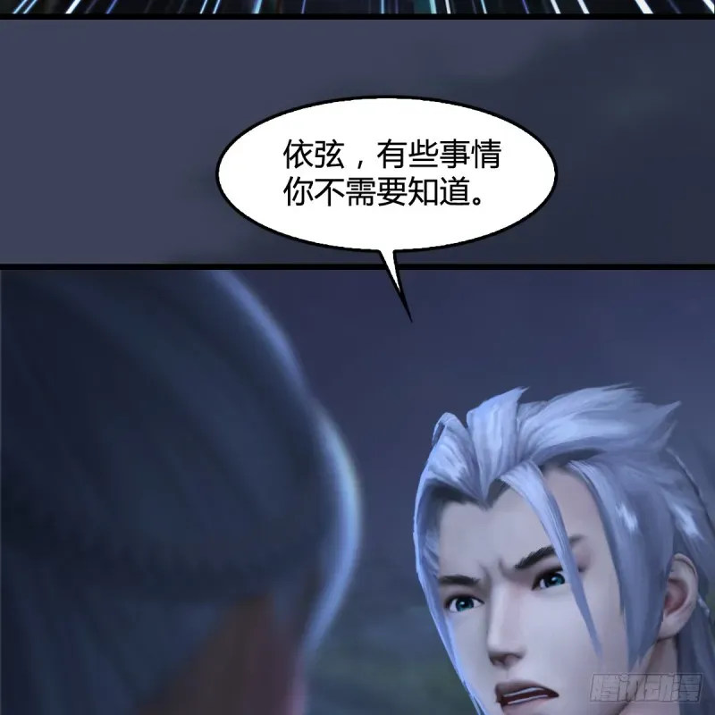 堕玄师 第257话：杀人灭口 第56页