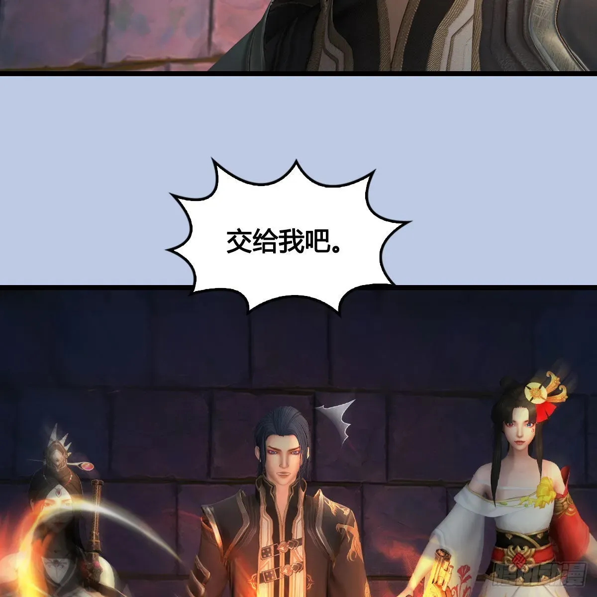 堕玄师 第649话：建立信仰 第56页