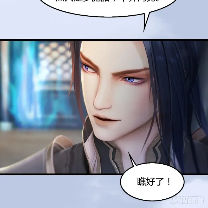 堕玄师 第266话：苍云四圣到此一游 第56页