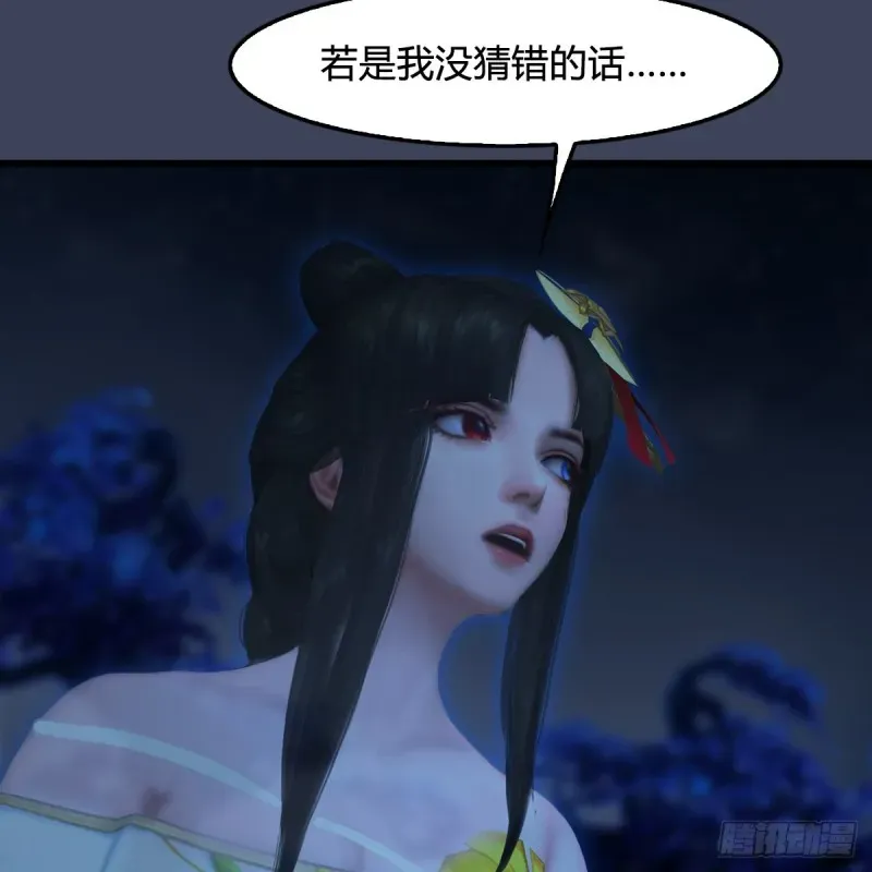 堕玄师 第281话：黄泉路 第56页