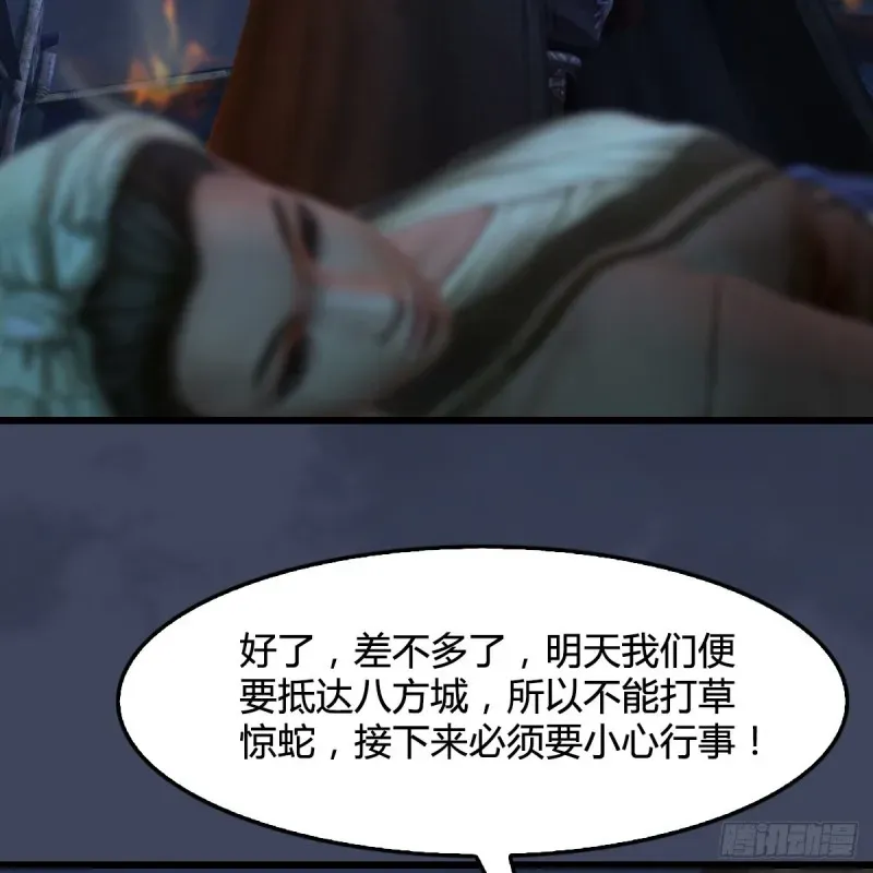 堕玄师 第328话：神秘人 第56页