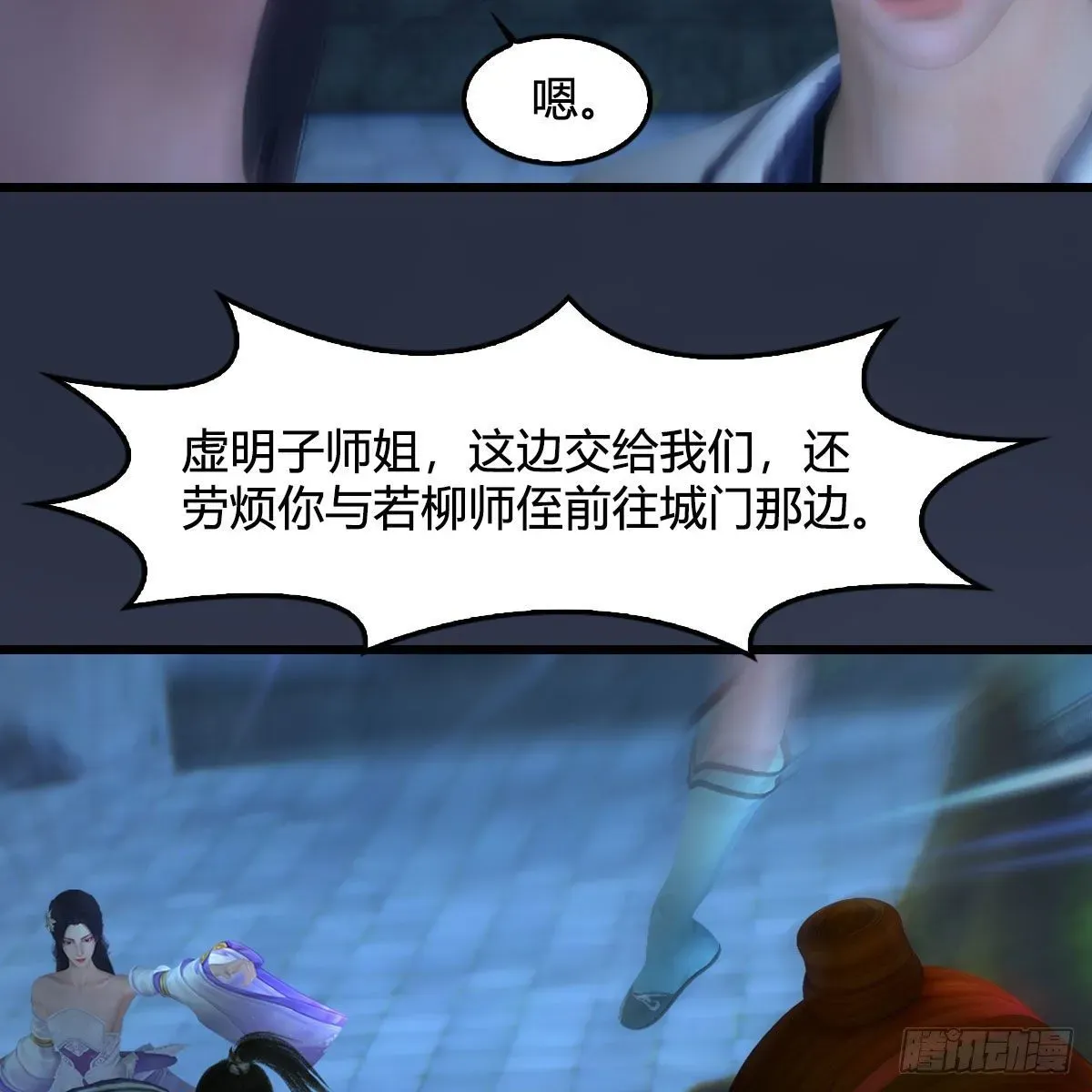 堕玄师 第496话：中州鏖战 第56页