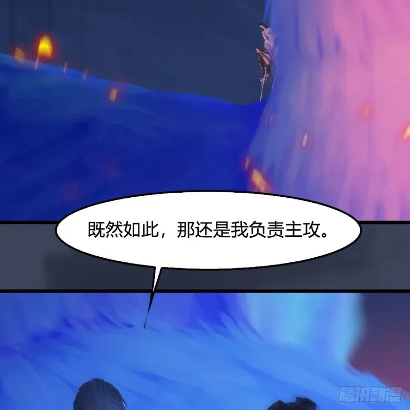 堕玄师 第367话：大战树鬼 第56页